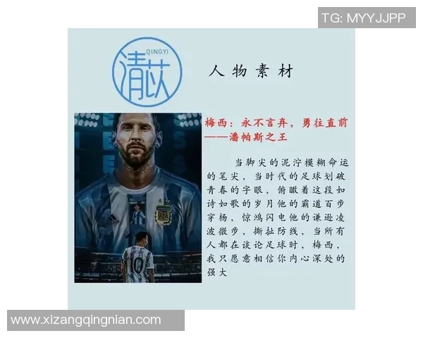 退役足球巨星回顾:曾为国家队拼搏的传奇球员生涯解析 退役足球巨星回顾:曾为国家队拼搏的传奇球员生涯解析