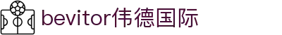 bevitor伟德国际官方网站 - 始于1946源于英国
